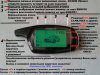 Фото инструкция к Шлагбаумам.jpg