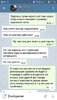 Screenshot_20181225-115644_Telegram.jpg