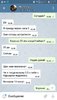 Screenshot_20181225-115724_Telegram.jpg