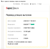 Чек об оплате_1.png