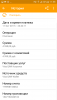 Screenshot_20171013-115858.png