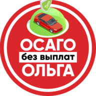Super Osago