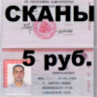 СканыРФиУКР