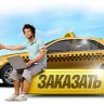 Uber Service