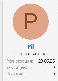 Неподтвержденный пользователь