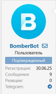Подтвержденный пользователь