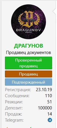 Продавец с депозитом