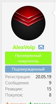 Проверенный покупатель