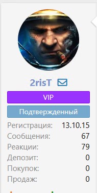 VIP профиль