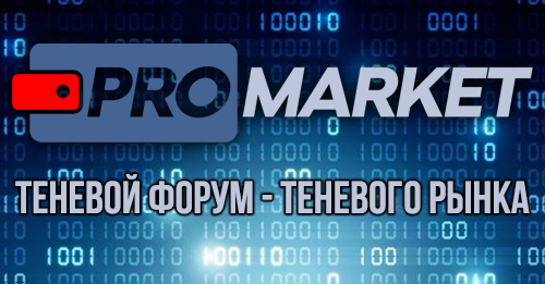 promarket.pw