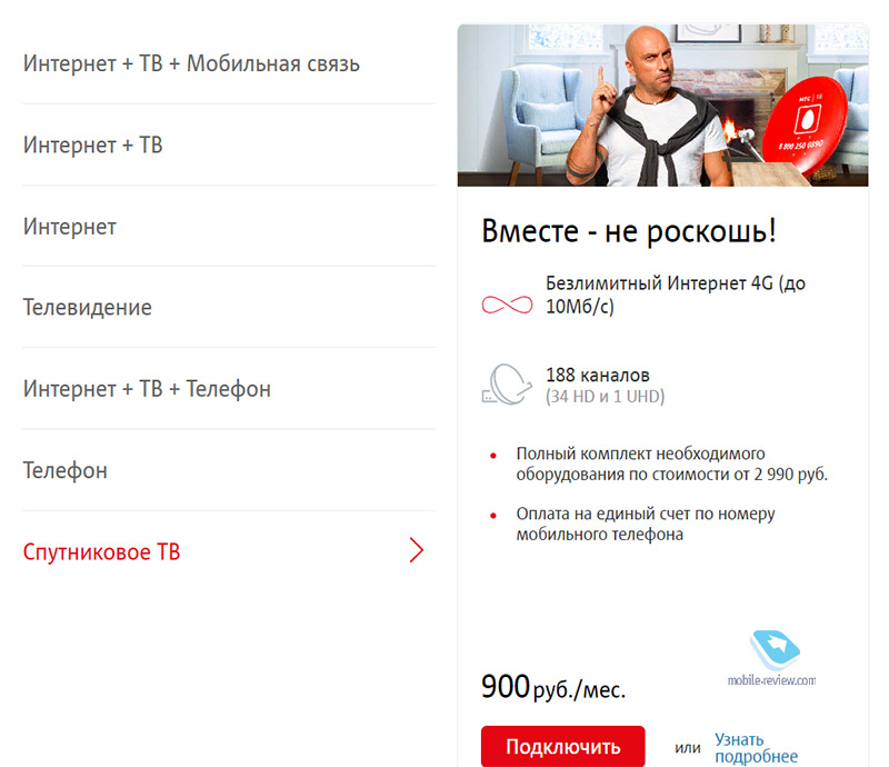 Конвергентные тарифы – когда можно складывать все яйца в одну корзину?